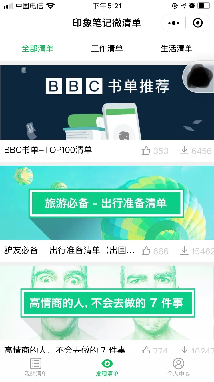 手机里的这些软件 手机里的软件有哪些