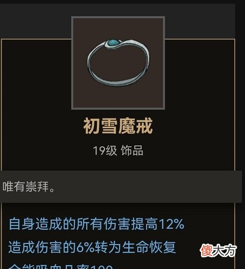 部落与弯刀饰品获取位置大全