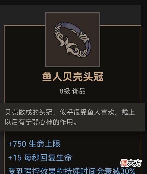 部落与弯刀饰品获取位置大全