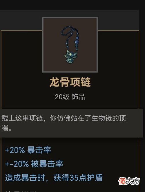 部落与弯刀饰品获取位置大全