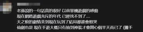 【游戏迷】老玩家的逆袭人生！他曾是问题少年，却在20年前就靠游戏月入过万！