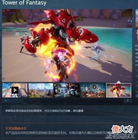【游戏世界】腾讯拿下幻塔海外代理，Steam上架国际服，却锁国区还不支持中文