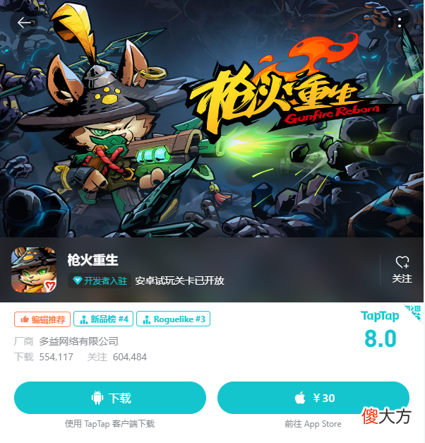 枪火重生手游| 闯关射击愈战愈强《枪火重生》手游首月大数据解析