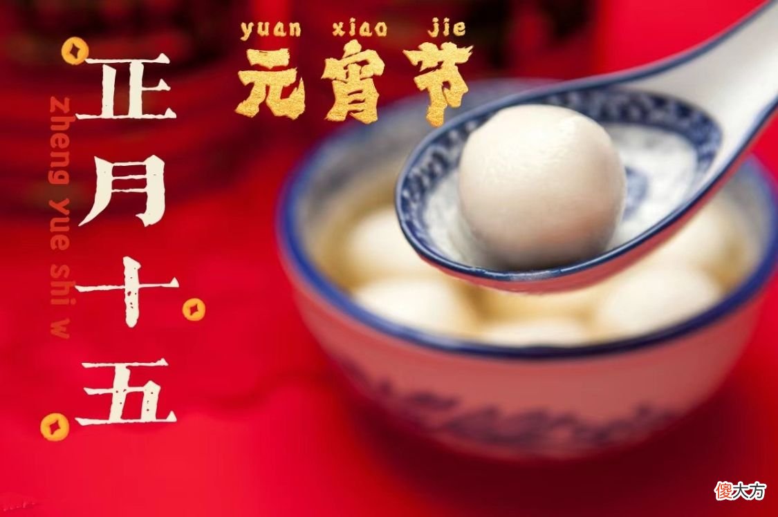 汤圆不是元宵 元宵和汤圆是