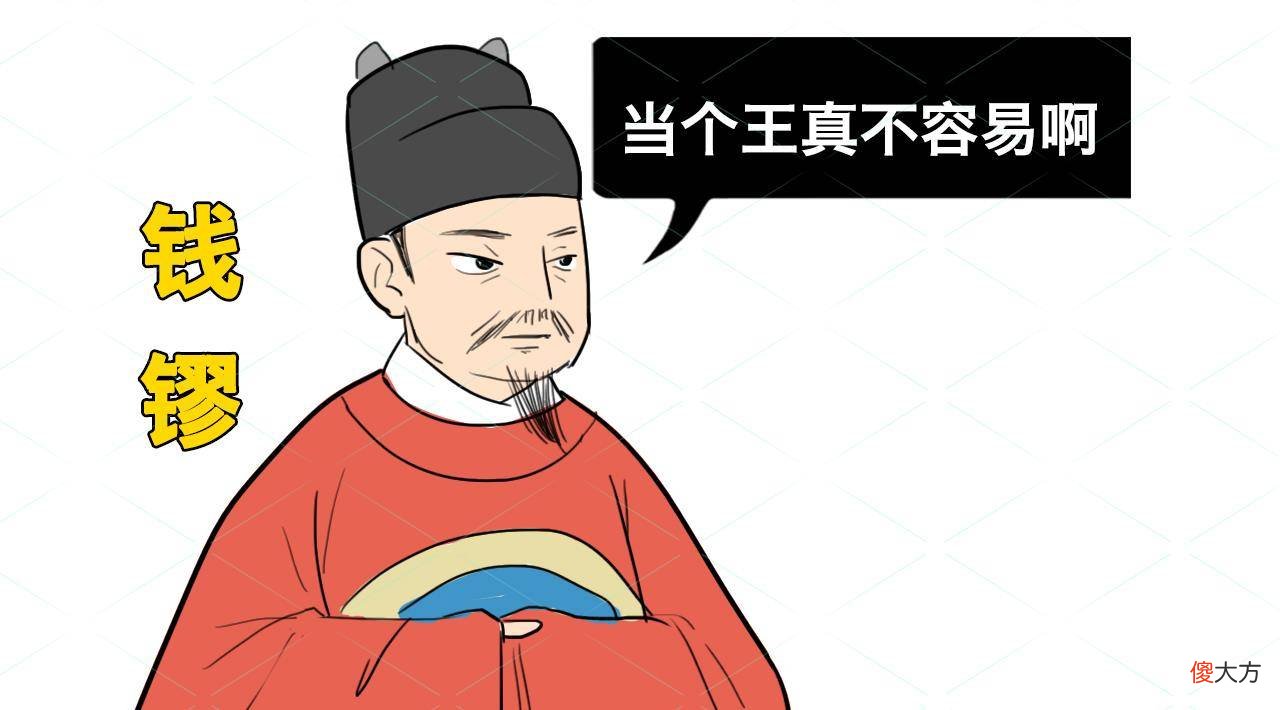 【历史故事】中国古代开国皇帝钱镠幼年经历