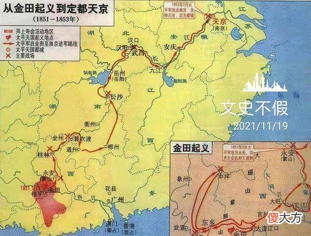 【历史故事】历史上的今天：洪秀全誓师起义