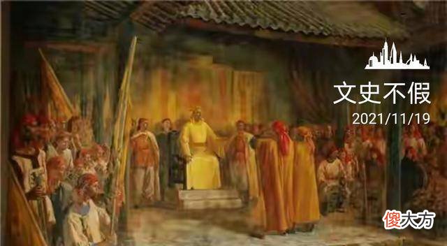 【历史故事】历史上的今天：洪秀全誓师起义