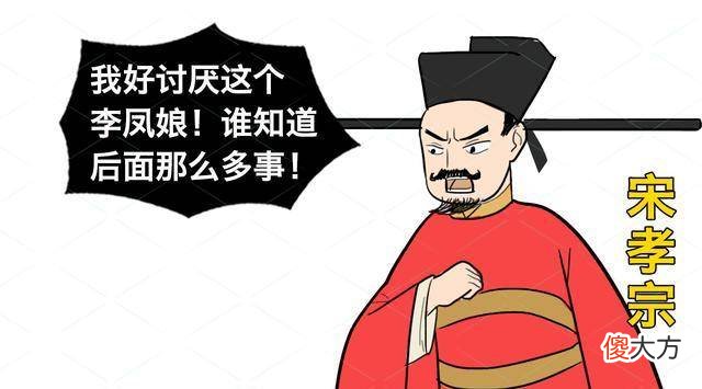 【历史故事】她是宋光宗的皇后，做事果敢，心狠手辣，对权力非常渴望