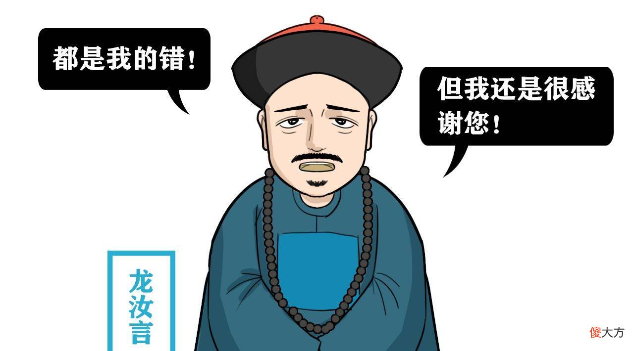 【历史故事】此人讨好嘉庆被钦点为状元，却怕老婆被嘉庆革职永不录用