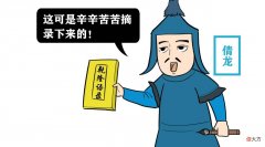 【历史故事】此人讨好嘉庆被钦点为状元，却怕老婆被嘉庆革职永不录用