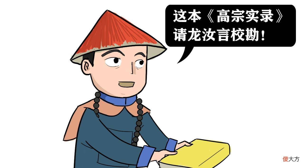 【历史故事】此人讨好嘉庆被钦点为状元，却怕老婆被嘉庆革职永不录用