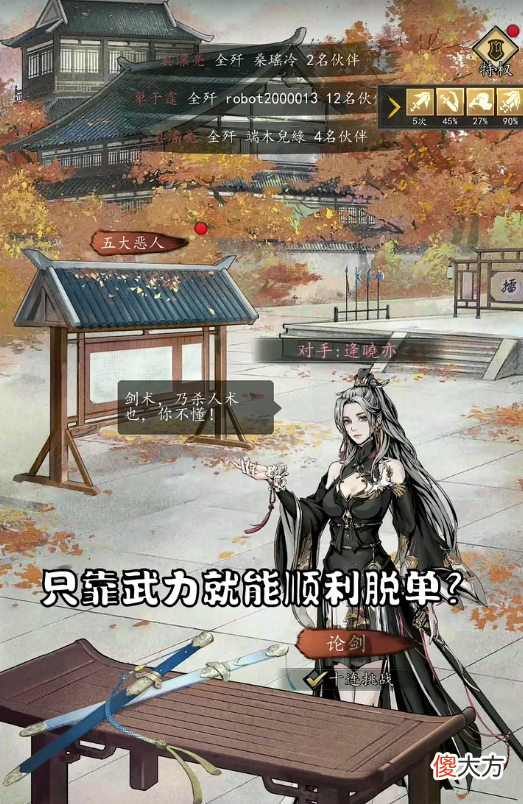 踏马江湖| 恋爱不成反被揍？野蛮女友竟是江湖第一高手