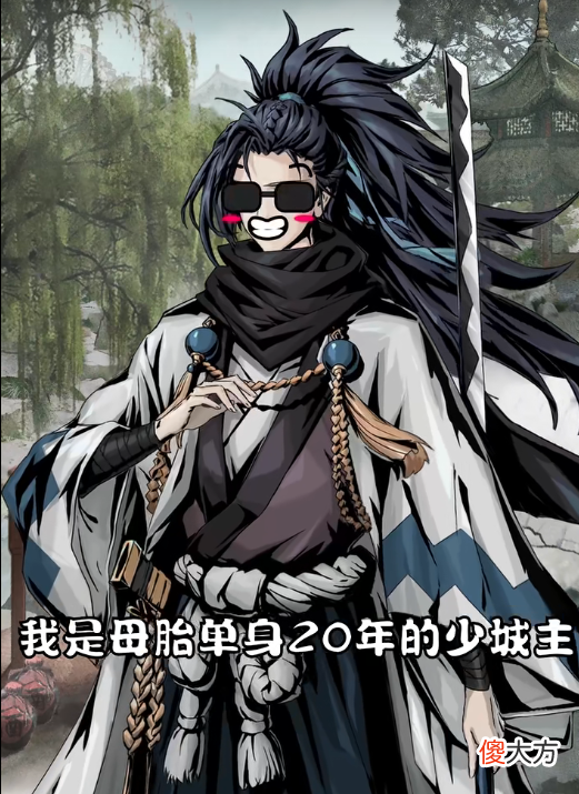 踏马江湖| 恋爱不成反被揍？野蛮女友竟是江湖第一高手