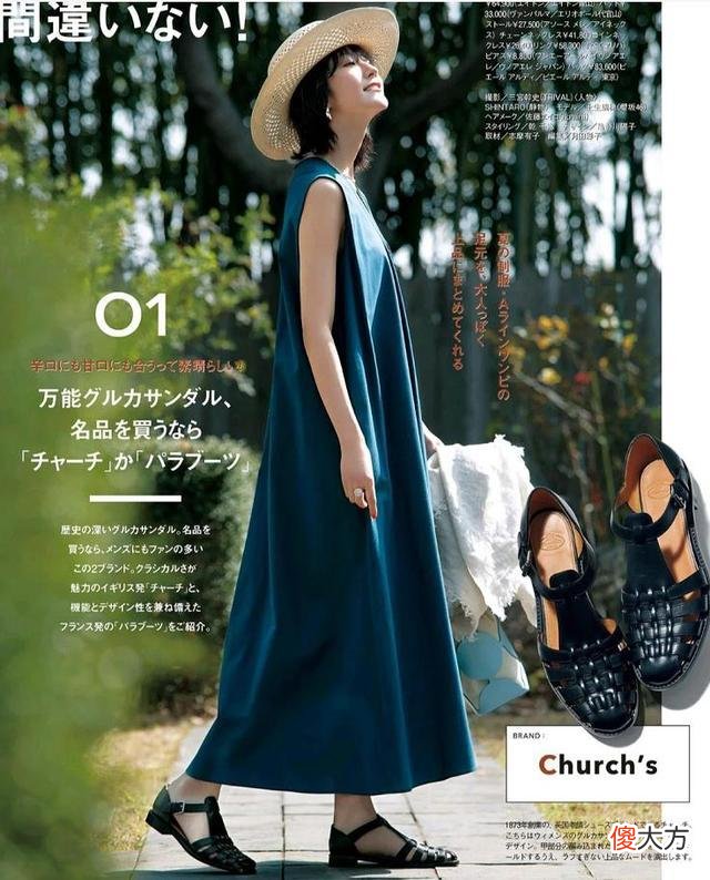 【就爱时尚】今夏流行什么鞋子？推荐这3双，配裙子裤子都好看！