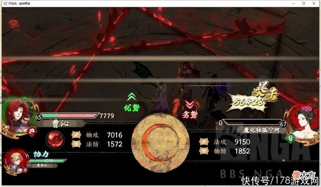 【游戏世界】天地劫手游：首领战高练简易攻略