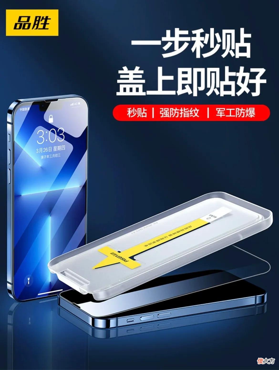 什么钢化膜才是好钢化膜 什么钢化膜比较好