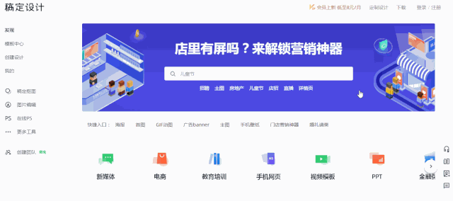 在线作图工具哪个更好用 做图工具哪个好用
