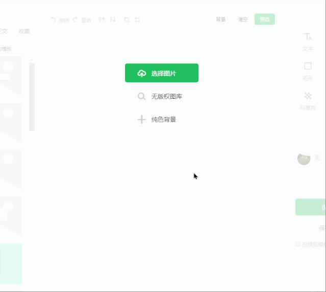 在线作图工具哪个更好用 做图工具哪个好用