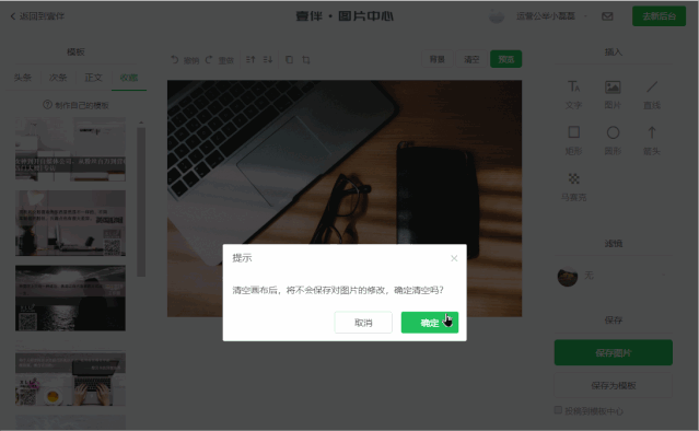 在线作图工具哪个更好用 做图工具哪个好用