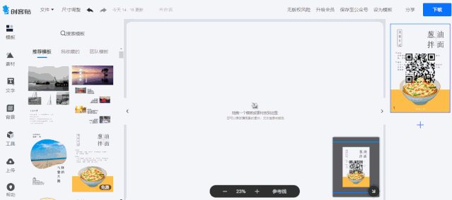 在线作图工具哪个更好用 做图工具哪个好用