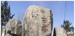【爱历史】清朝犯人为何不想去宁古塔呢