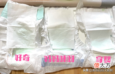 3款尿不湿测评 尿不湿 评测