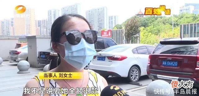 【就爱时尚】进门460，出门6980!一美容院遭投诉