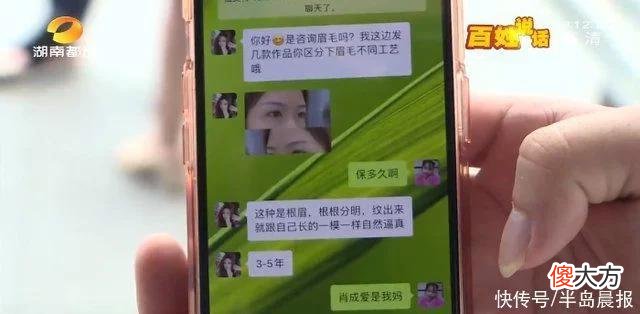 【就爱时尚】进门460，出门6980!一美容院遭投诉
