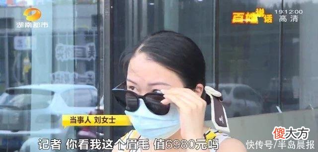 【就爱时尚】进门460，出门6980!一美容院遭投诉