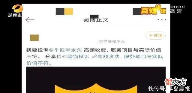 【就爱时尚】进门460，出门6980!一美容院遭投诉
