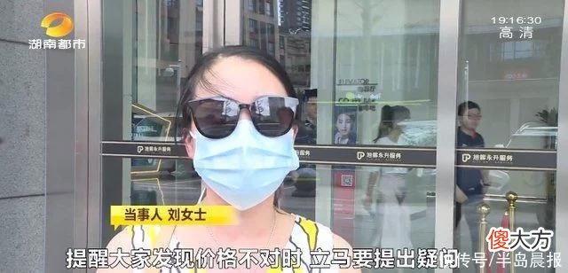【就爱时尚】进门460，出门6980!一美容院遭投诉