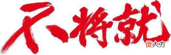 玩吃鸡出现发热 玩吃鸡手机发热