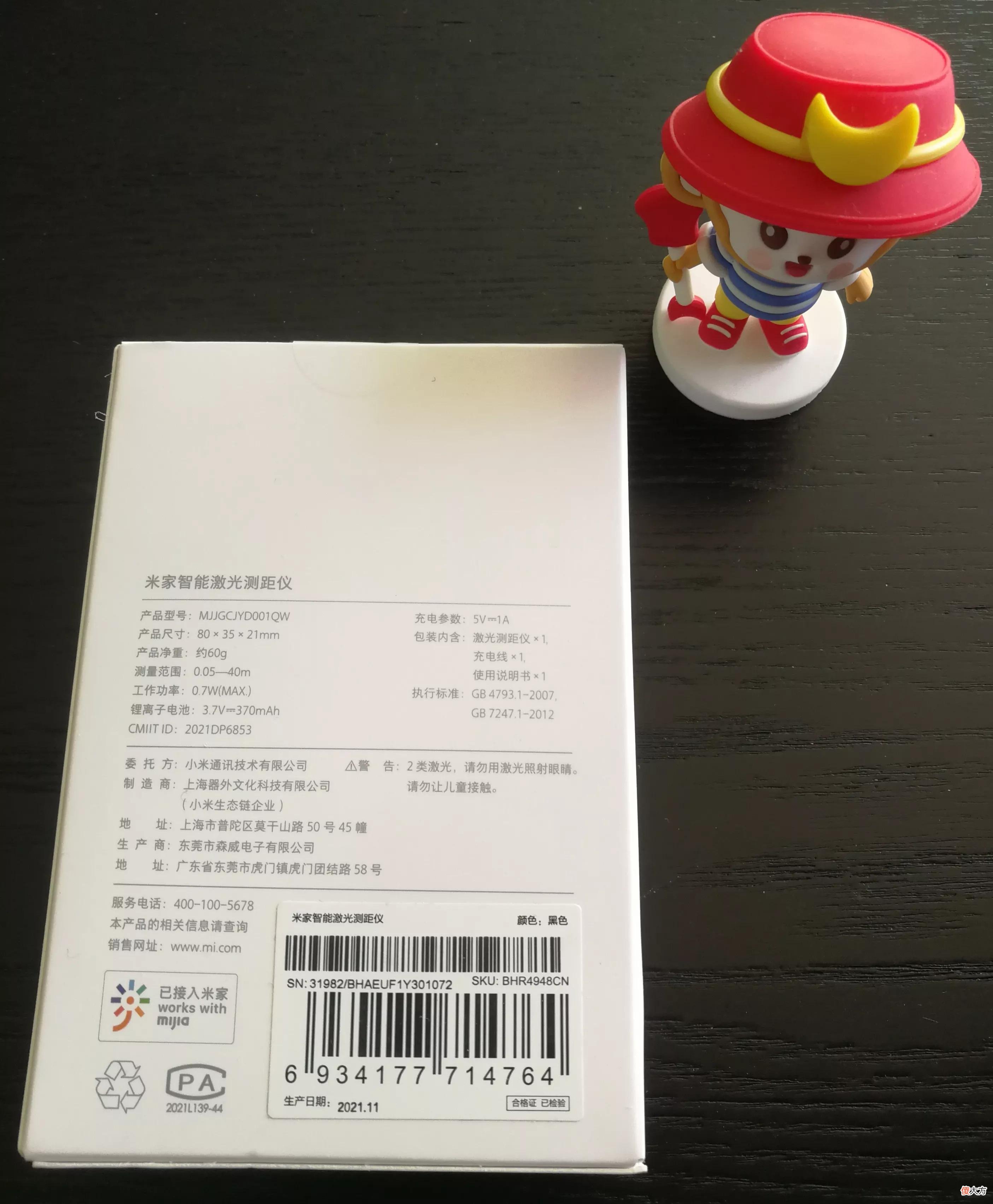 小巧方便的米家智能激光测距仪