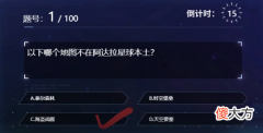 时空猎人3答题专属称号答案大全2022最新