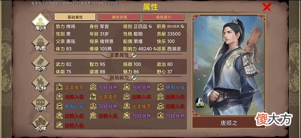 豪杰成长计划时间bug卡时间方法教学