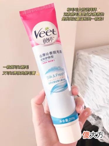 【时尚一点】脱毛膏如何正确使用效果好
