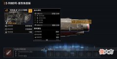 无尽的拉格朗日列维9号获得方法