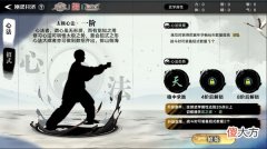 奥拉星手游刚柔并济活动玩法攻略