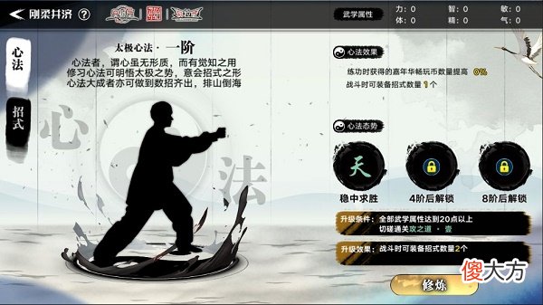 奥拉星手游刚柔并济活动玩法攻略