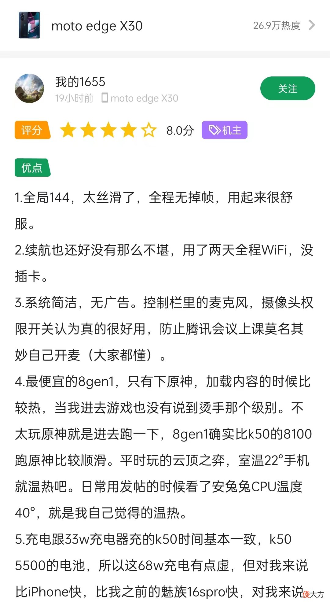 2-3K手机还不知道怎么选？网友帮你挑好了：这三款可以闭眼入