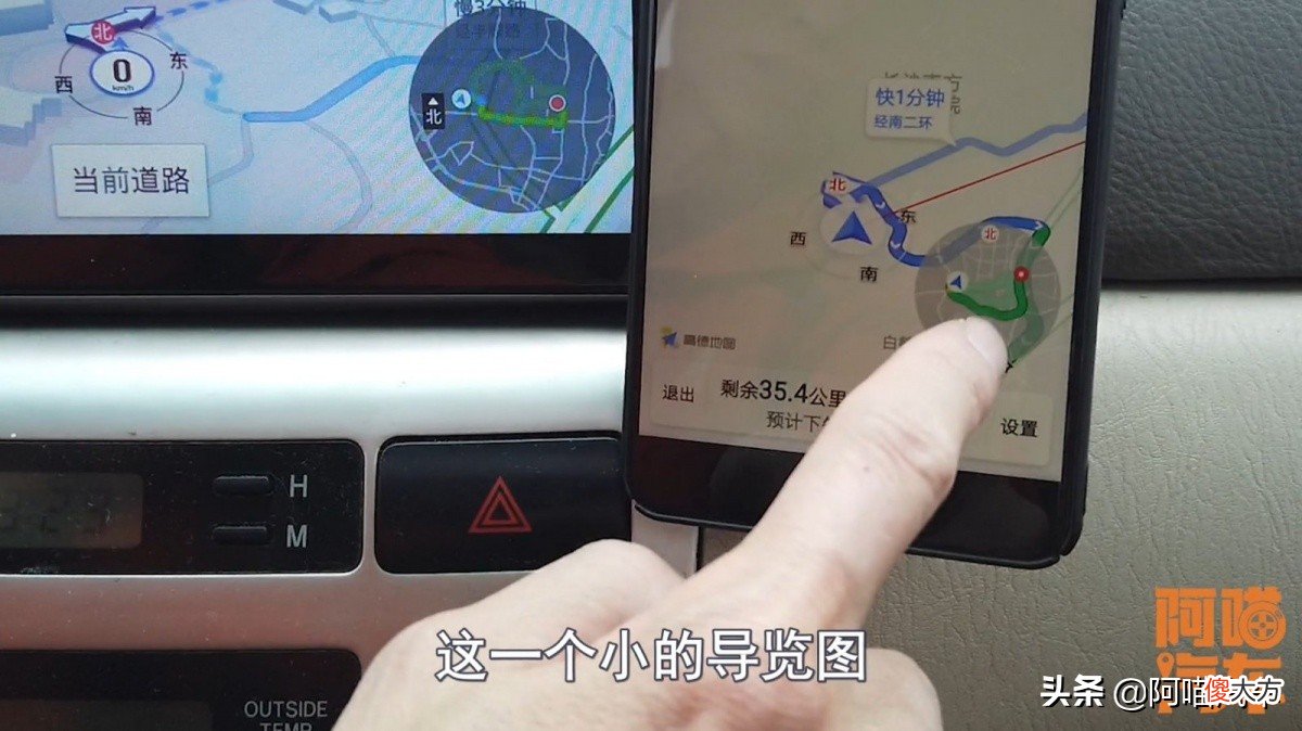 手机导航还是车机导航好用 车机导航跟手机导航哪个好