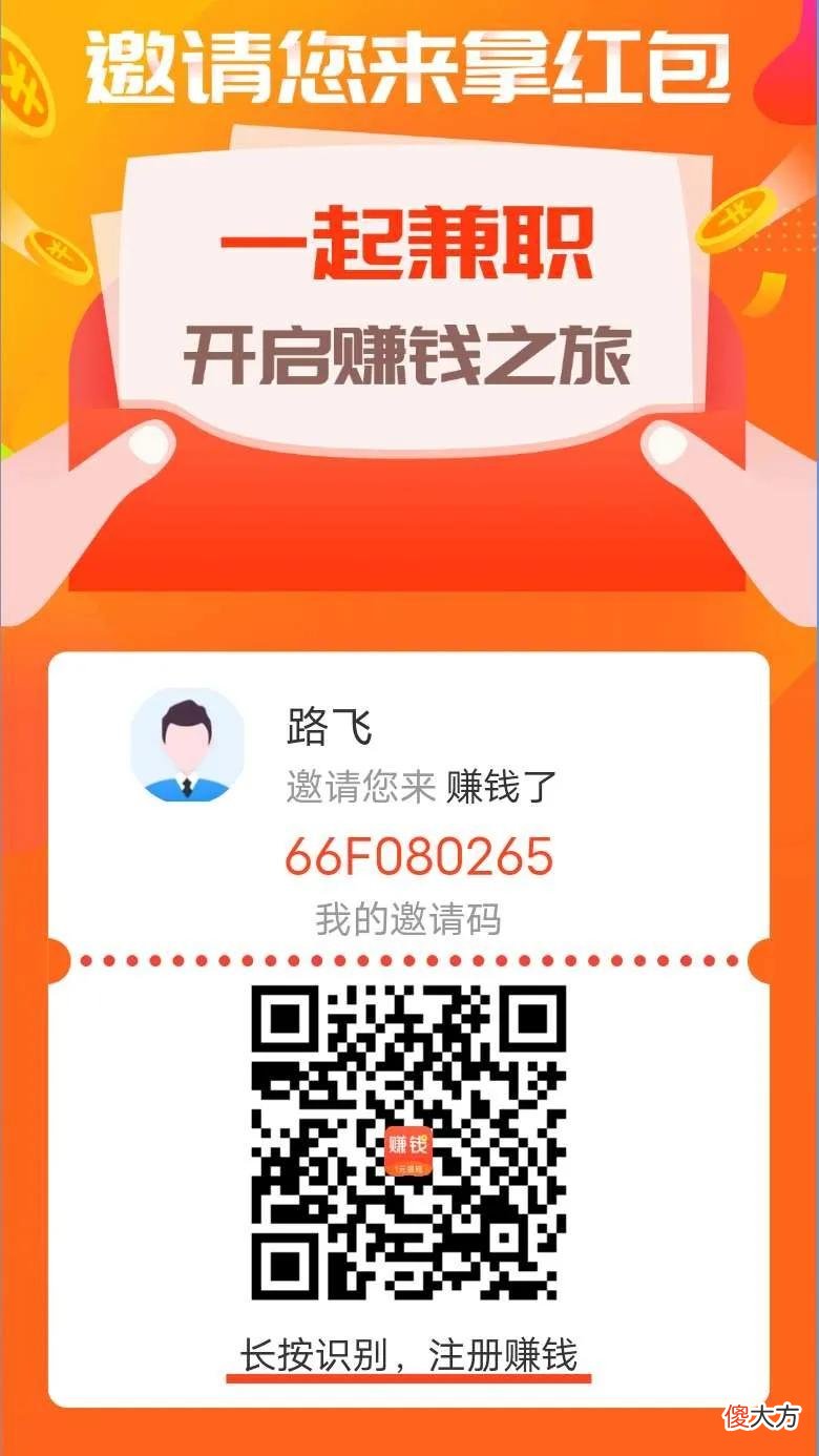 全网正规的手机兼职软件 有什么正规的手机兼职软件