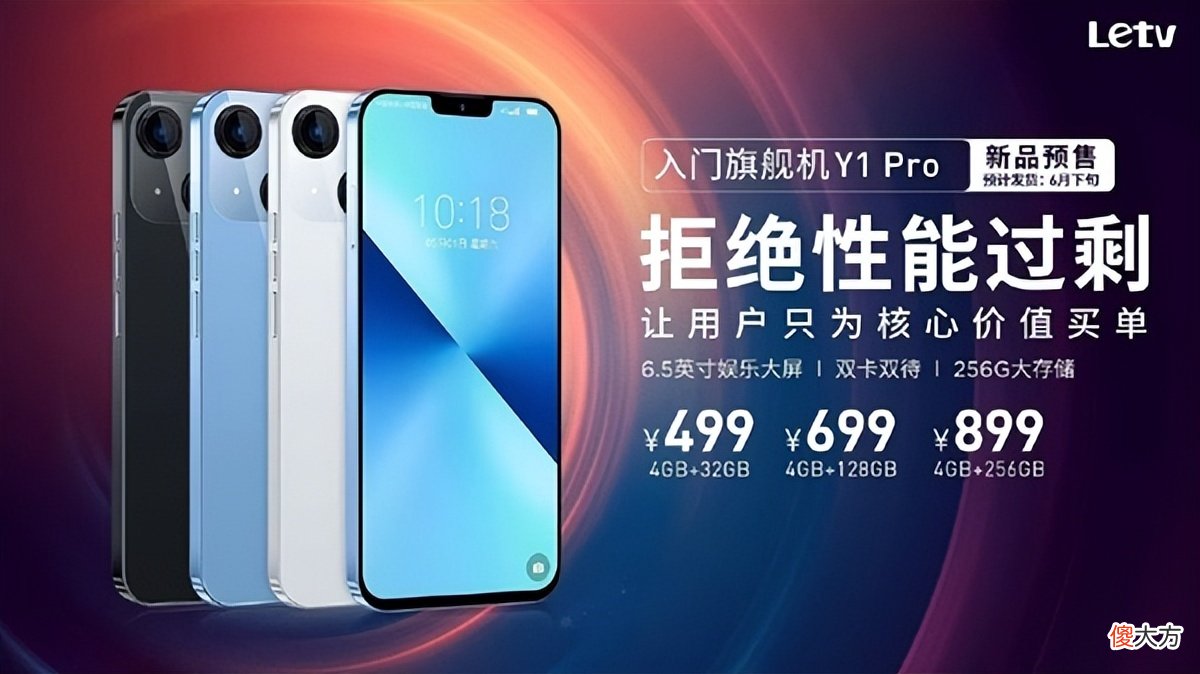 乐视发布了一款新的手机 乐视新品手机