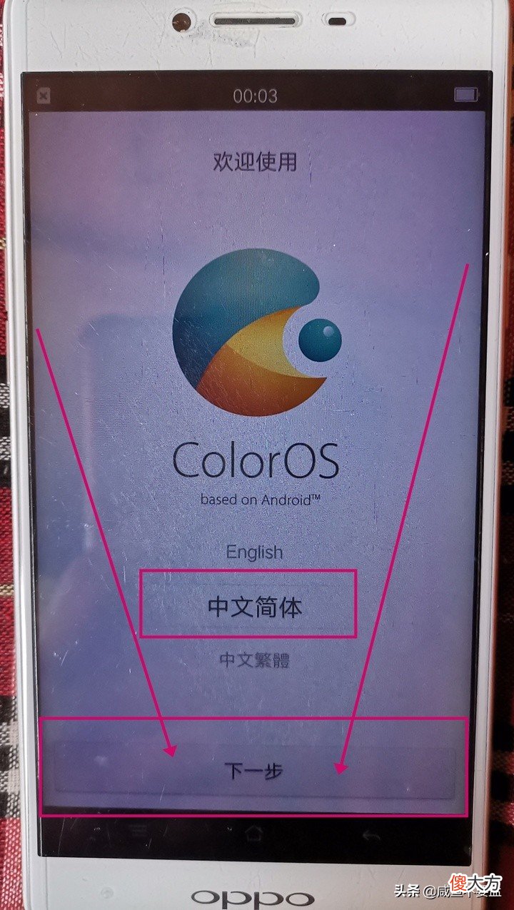OPPO手机如何刷机 OPPO手机刷机