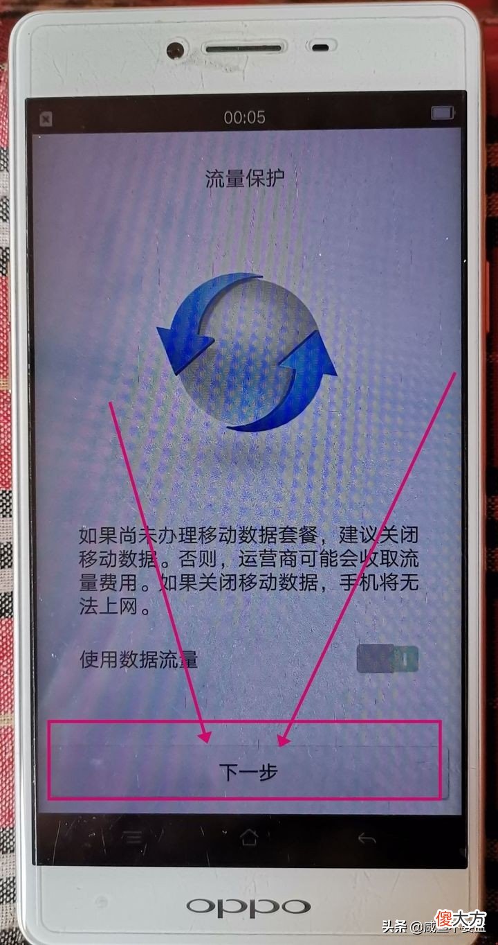 OPPO手机如何刷机 OPPO手机刷机