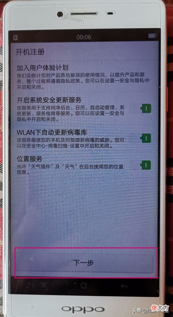 OPPO手机如何刷机 OPPO手机刷机