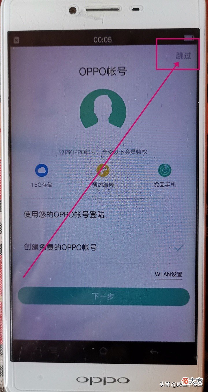 OPPO手机如何刷机 OPPO手机刷机
