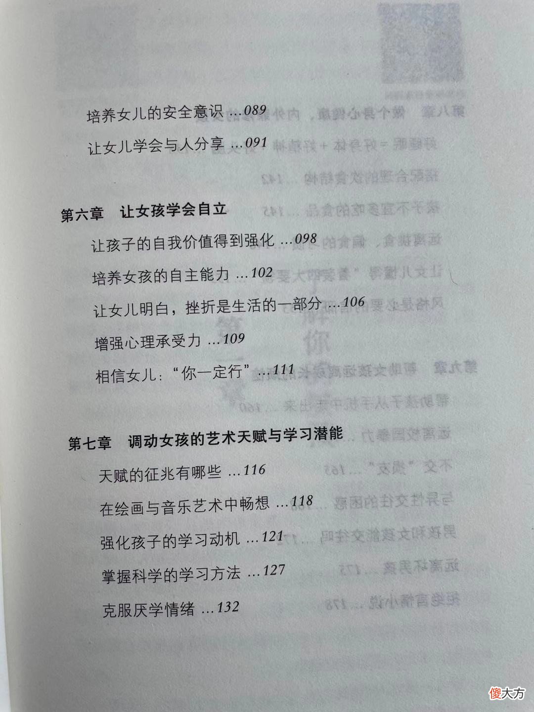 家有女儿，父母别轻易对她说这3句话，否则将来后悔也来不及