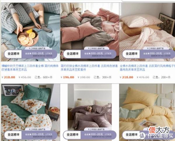 【时尚一点】私藏的12家淘宝四件套店铺大分享 ，高颜值+高性价比，逛起来太上头！