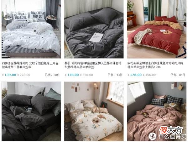 【时尚一点】私藏的12家淘宝四件套店铺大分享 ，高颜值+高性价比，逛起来太上头！